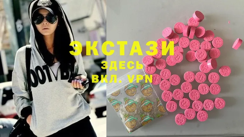 Ecstasy 300 mg  Курск 